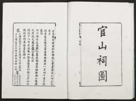 湖南张氏族谱-张氏通谱 [7卷].pdf电子版插图4