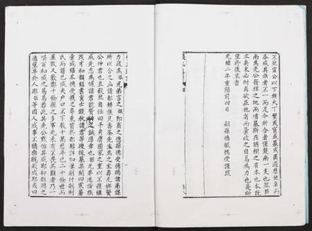 湖南张氏族谱-张氏通谱 [7卷].pdf电子版插图5