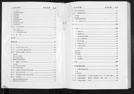 湖北刘氏族谱-刘氏宗谱.pdf电子版插图2