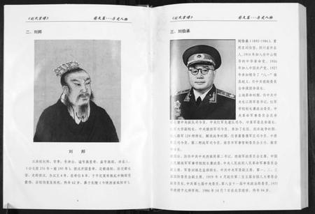 湖北刘氏族谱-刘氏宗谱.pdf电子版插图5
