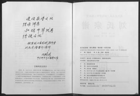 湖北刘氏族谱-刘氏宗谱.pdf电子版插图1