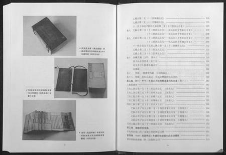 湖北刘氏族谱-刘氏宗谱.pdf电子版插图3