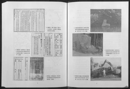 湖北刘氏族谱-刘氏宗谱.pdf电子版插图4