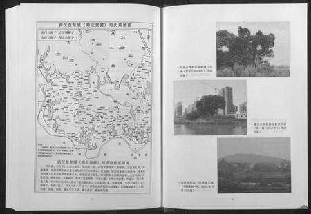 湖北刘氏族谱-刘氏宗谱.pdf电子版插图5
