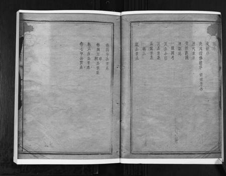 湖南张氏族谱-张氏重修族谱.pdf电子版插图3