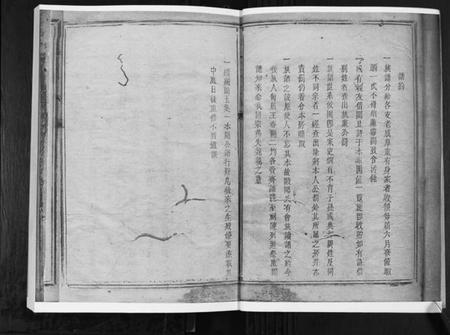 湖南张氏族谱-张氏重修族谱.pdf电子版插图4
