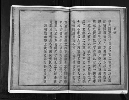 湖南张氏族谱-张氏重修族谱.pdf电子版插图5