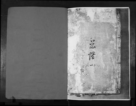 湖南张氏族谱-张氏重修族谱.pdf电子版插图1 湖南张氏族谱-张氏重修族谱.pdf电子版插图1