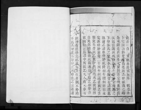 湖南张氏族谱-张氏重修族谱.pdf电子版插图4 湖南张氏族谱-张氏重修族谱.pdf电子版插图4