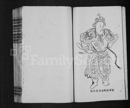 湖南张氏族谱-昭陵清河张氏族谱 [10卷,及卷首末].pdf电子版插图4