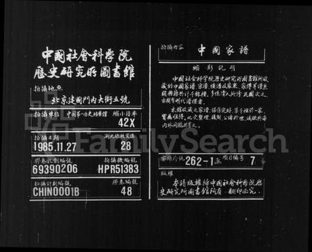 江西聂氏族谱-湖庄聂氏族谱 [2卷].pdf电子版插图
