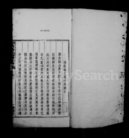 江西聂氏族谱-湖庄聂氏族谱 [2卷].pdf电子版插图2