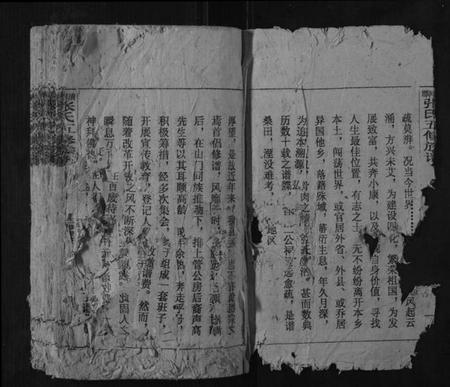 湖南张氏族谱-清河郡张氏五修族谱[上下卷].pdf电子版插图3