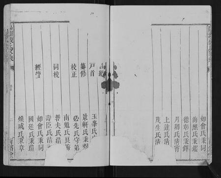 湖南张氏族谱-临湘张氏家乘.pdf电子版插图5 湖南张氏族谱-临湘张氏家乘.pdf电子版插图5