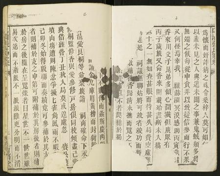 湖南张氏族谱-临湘张氏家乘.pdf电子版插图2 湖南张氏族谱-临湘张氏家乘.pdf电子版插图2