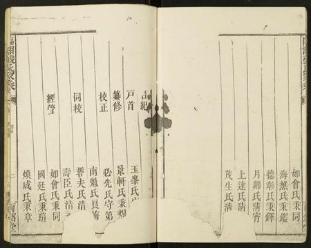 湖南张氏族谱-临湘张氏家乘.pdf电子版插图5 湖南张氏族谱-临湘张氏家乘.pdf电子版插图5