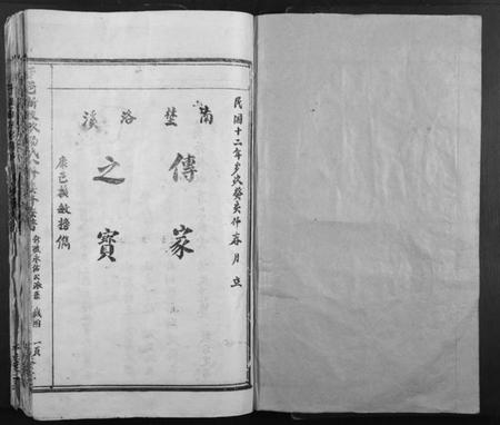 江西欧阳氏族谱-于邑新陂欧阳氏八修族谱.pdf电子版插图1