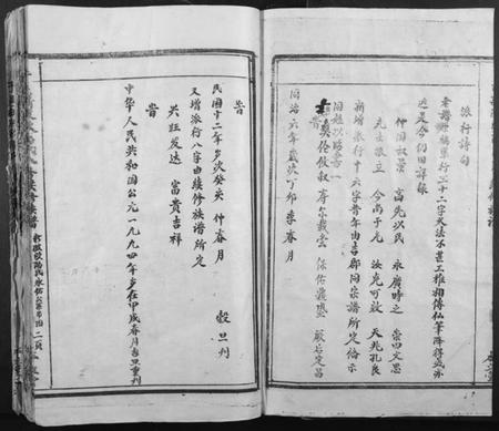 江西欧阳氏族谱-于邑新陂欧阳氏八修族谱.pdf电子版插图2