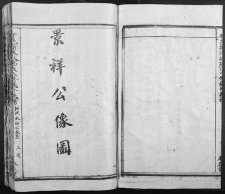 江西欧阳氏族谱-于邑新陂欧阳氏八修族谱.pdf电子版插图3