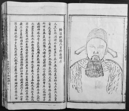 江西欧阳氏族谱-于邑新陂欧阳氏八修族谱.pdf电子版插图4