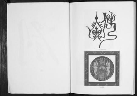 湖北刘氏族谱-刘氏宗谱.欧家庙刘家口村[不分卷].pdf电子版插图2