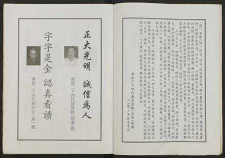 湖南张氏族谱-清河张氏族谱 [全一册].pdf电子版插图3