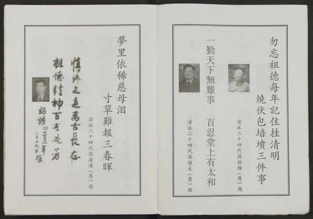 湖南张氏族谱-清河张氏族谱 [全一册].pdf电子版插图4