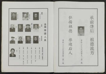 湖南张氏族谱-清河张氏族谱 [全一册].pdf电子版插图5