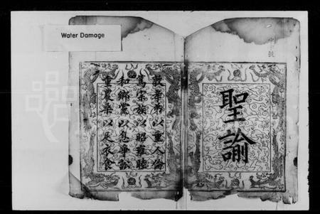 湖南张氏族谱-张氏宗谱.pdf电子版插图2