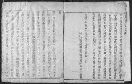 湖北刘氏族谱-刘氏族谱.pdf电子版插图3 湖北刘氏族谱-刘氏族谱.pdf电子版插图3