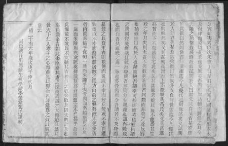 湖北刘氏族谱-刘氏族谱.pdf电子版插图4 湖北刘氏族谱-刘氏族谱.pdf电子版插图4