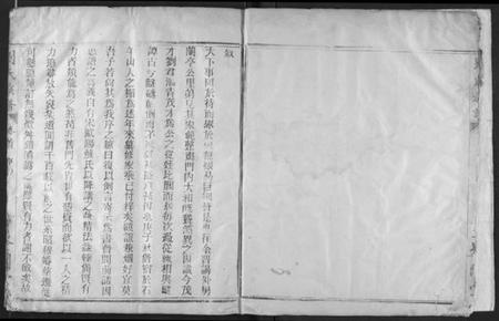 湖北刘氏族谱-刘氏族谱.pdf电子版插图5 湖北刘氏族谱-刘氏族谱.pdf电子版插图5