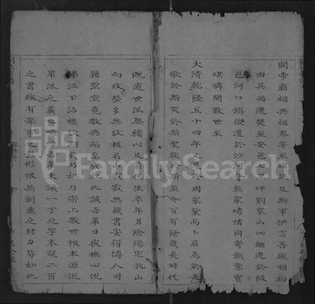 湖北刘氏族谱-刘氏宗谱 [不标卷数].pdf电子版插图1