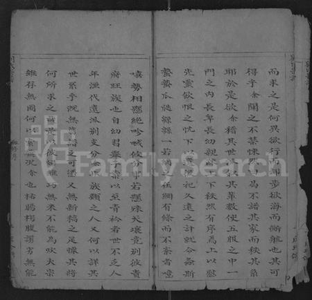 湖北刘氏族谱-刘氏宗谱 [不标卷数].pdf电子版插图2