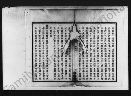 湖南赵氏族谱-赵氏四修族谱 [16卷,首2卷].pdf电子版插图2