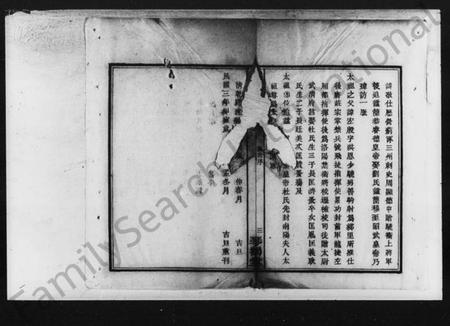 湖南赵氏族谱-赵氏四修族谱 [16卷,首2卷].pdf电子版插图3