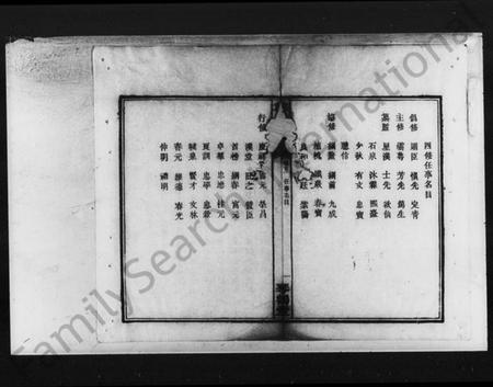 湖南赵氏族谱-赵氏四修族谱 [16卷,首2卷].pdf电子版插图5