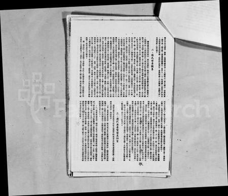 中国刘氏关氏张氏赵氏族谱-刘关张赵四姓始祖源流考.pdf电子版插图3