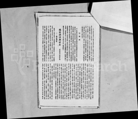 中国刘氏关氏张氏赵氏族谱-刘关张赵四姓始祖源流考.pdf电子版插图4