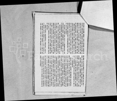 中国刘氏关氏张氏赵氏族谱-刘关张赵四姓始祖源流考.pdf电子版插图5