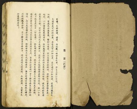 江苏柳氏族谱-柳氏近支家谱.pdf电子版插图1