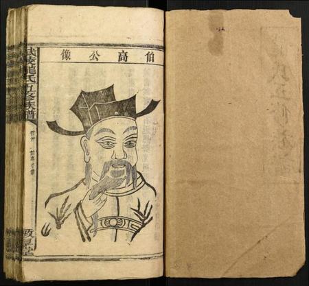 湖北龙氏族谱-武陵龙氏五修族谱.pdf电子版插图1 湖北龙氏族谱-武陵龙氏五修族谱.pdf电子版插图1