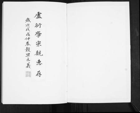 中国卢氏族谱-卢氏通谱[3卷].pdf电子版插图1