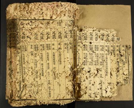 中国卢氏族谱-范阳卢氏五修族谱.pdf电子版插图5 中国卢氏族谱-范阳卢氏五修族谱.pdf电子版插图5