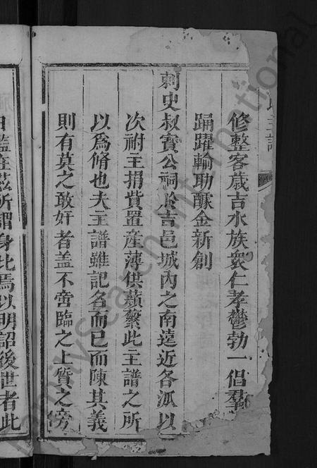 江西彭氏族谱-彭氏主谱 [不分卷].pdf电子版插图4