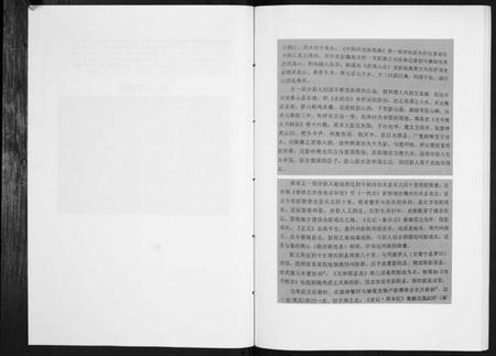 江西彭氏族谱-彭氏远祖世系族谱[不分卷].pdf电子版插图3