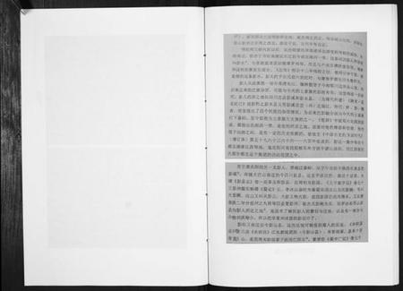 江西彭氏族谱-彭氏远祖世系族谱[不分卷].pdf电子版插图4