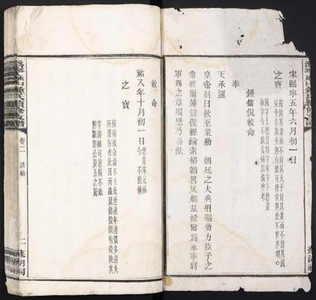 湖南锺氏族谱-沩宁麻山锺氏续修支谱.pdf电子版插图2