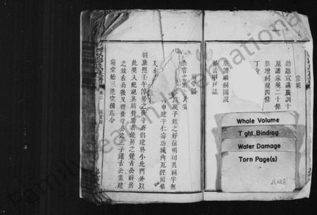 江西彭氏族谱-万载彭氏族谱 [残卷].pdf电子版插图2