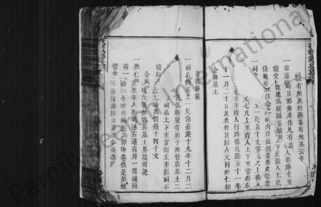 江西彭氏族谱-万载彭氏族谱 [残卷].pdf电子版插图4